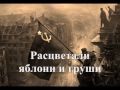 КАТЮША текст Russian song from WWII 