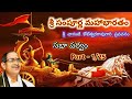 Sri Sampoorna Maha Bharatam Sabha Parvam Part 1