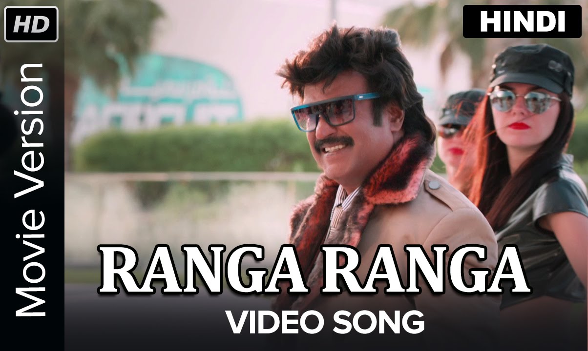 Ranga Ranga Lyrics | Lingaa | S.P. Balasubramaniam | A R Rahman