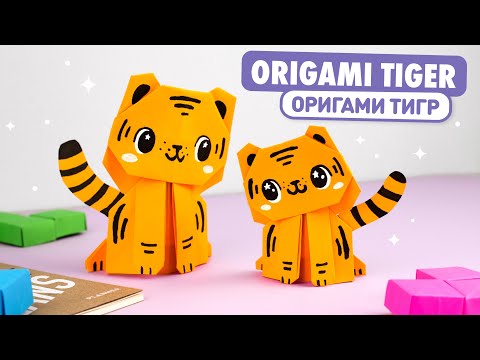 Оригами КОТИК Коробочка из бумаги Origami Paper Cat Box