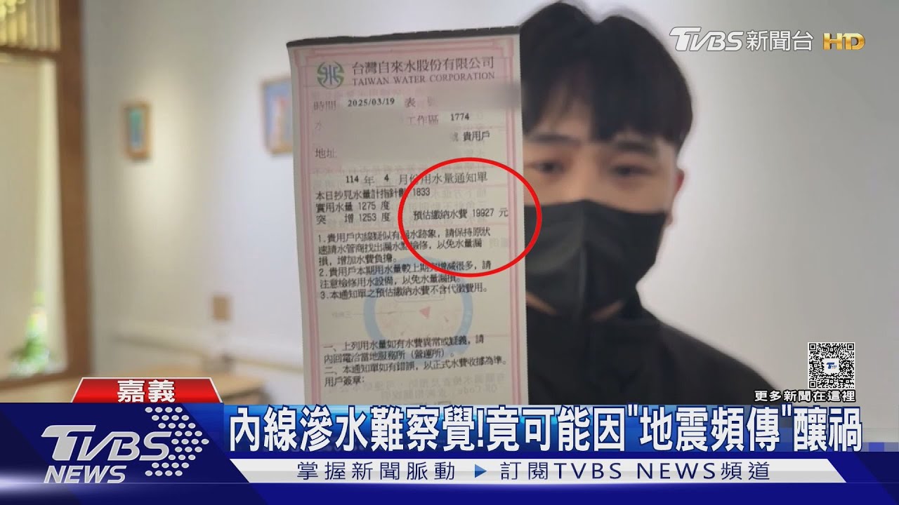 餐飲店內線滲水！　水費突爆增一期「近2萬」老闆嚇壞