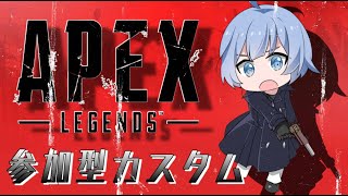 【Apexカスタム】誰でも参加可能！第一回カスタムマッチ！！