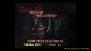 [15年ぶりの]Devil May Cry® [ミッション外]（part 8-1）