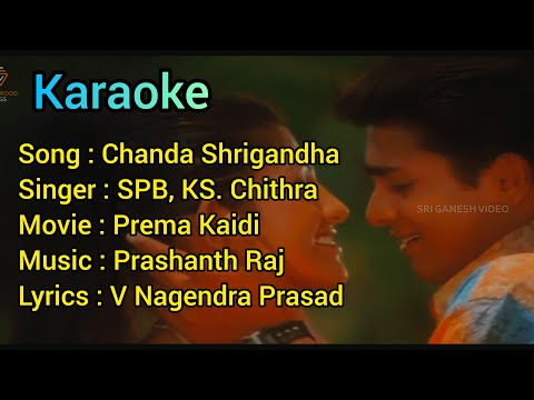 Chanda Shriganda Kane E Prema | ಚಂದ ಶ್ರೀಗಂಧ ಕಣೆ ಈ ಪ್ರೇಮ | Karaoke With Lyrics (Prema Kaidi)