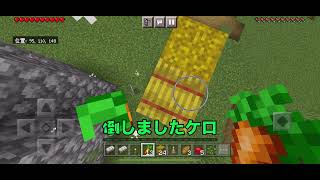 ケロのマイクラ日記Part1