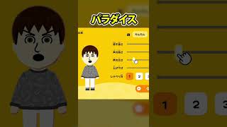 ぴよぴーよ速報【トモダチコレクション わくわく生活】 #Shorts #トモダチコレクションわくわく生活