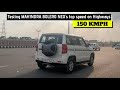 Mahindra BOLERO Top speed on Highway -150 KMPH पर भी STABLE या नहीं? ये तो HIGHWAYS पर 