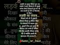 दुपट्टा Hindi Quotes Motivational Shayari Status