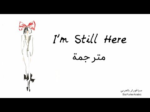 أغنية سيا Sia - I'm Still Here مترجمة عربي