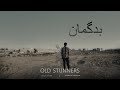Gumaan Old Stunners Shazy Khann Shaheer Ebrahim Somewhere In Multiverse Music Video
