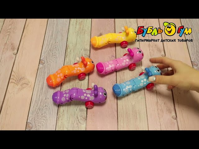 Игрушка заводная Гусеничка в ассортименте - видео