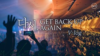 [WORSHIP VLOG] 다시, Get Back Up Again