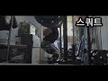 방구석 하체운동