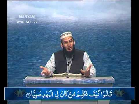 Sout ul Quran - 74 Marryam 1 to 65