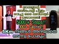 5Km പാട്ടും കേട്ട് നടക്കാം | 5000 Steps Indoor Power Walking Malayalam | Weight 