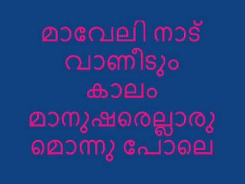 download lagu mp3 mp4 Maveli Nadu Lyrics, download lagu Maveli Nadu Lyrics gratis, unduh video klip Maveli Nadu Lyrics