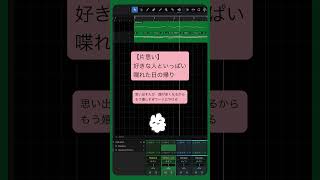 【片思い】好きな人といっぱい喋れた日の帰り   feat.初音ミク #Shorts #kawaii