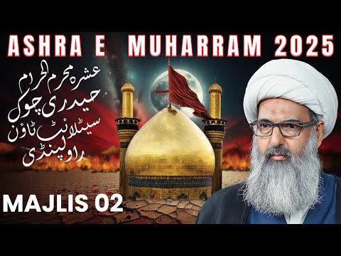 Majlis 2 | Hydari Chowk Rawalpindi | Allama Anwar Ali Najafi | 2nd Muharram 1447/2025