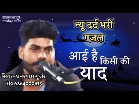 दर्द भरी किसी की याद (1952) — वीडियो थंबनेल