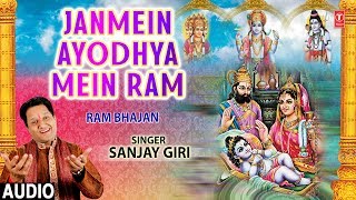 Ghar Ghar Badhai Baje Re Dekho — जन्म बधाई भजन: घर घर बधाई बाजे रे देखो devotional song