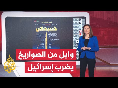 عبر الخريطة التفاعلية.. ما الأهداف التي قصفتها إيران في إسرائيل؟ وما الصواريخ التي استخدمتها؟