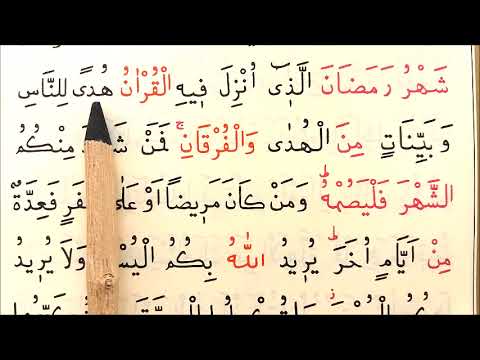 81.DERS: KUR'ANI YENİ ÖĞRENENLER VE YAVAŞ OKUYANLAR İÇİN TECVİTLİ OKUMA, Bakara, 185-186. Ayetler