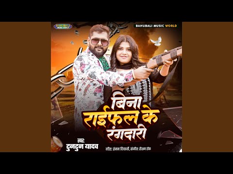 Bina Raifal Ke Rangdari — watch video