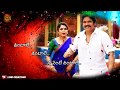 Untale Untale Nee Venthe Vunthale Song Soggade Chinni Nayana Songs Love Status Song