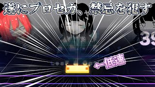【プロセカ】ノーツをロストさせる気がありすぎる！？ ー ロストアンブレラ "MASTER 30"【ゆっくり実況】【プロジェクトセカイ カラフルステージ！feat.初音ミク】