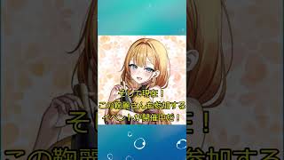 推しのVについて語る！