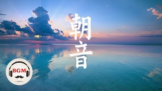 Peaceful Piano Music - Sleep Music - Chill Out Piano Music For Work, Study