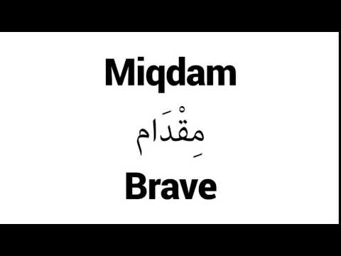 How to Pronounce Miqdam! - Middle Eastern Names