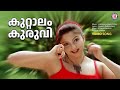 Kuttalam Kuruvi Video Song Kakkakarumban 2004 M Jayachandran Ganga Evergreen Songs