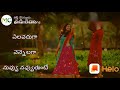 Nadi  reye  nilavaduga vennelaga. Telugu whatsapp vedio song.