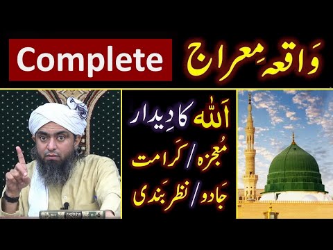 Engineer Muhammad Ali Mirza - Official Channel and Engineer Muhammad Ali Mirza - Complete Lectures
