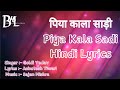 LYRICS पिया काली साड़ी Piya Kala Sadi Goldi Yadav New Song With Lyrics