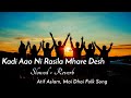 Kadi Aao Ni (Slowed + Reverb) Folk Song Mai Dhai & Atif Aslam | Coke Studio Season 8|