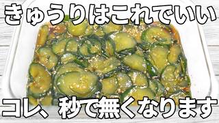 【きゅうりレシピ】にんにくとごま油の香りがしっかり絡む一品！めんつゆとしょうゆの旨みも加わり、やみつきになる味わい✨【副菜レシピ】【お弁当】【作り置き】【節約】