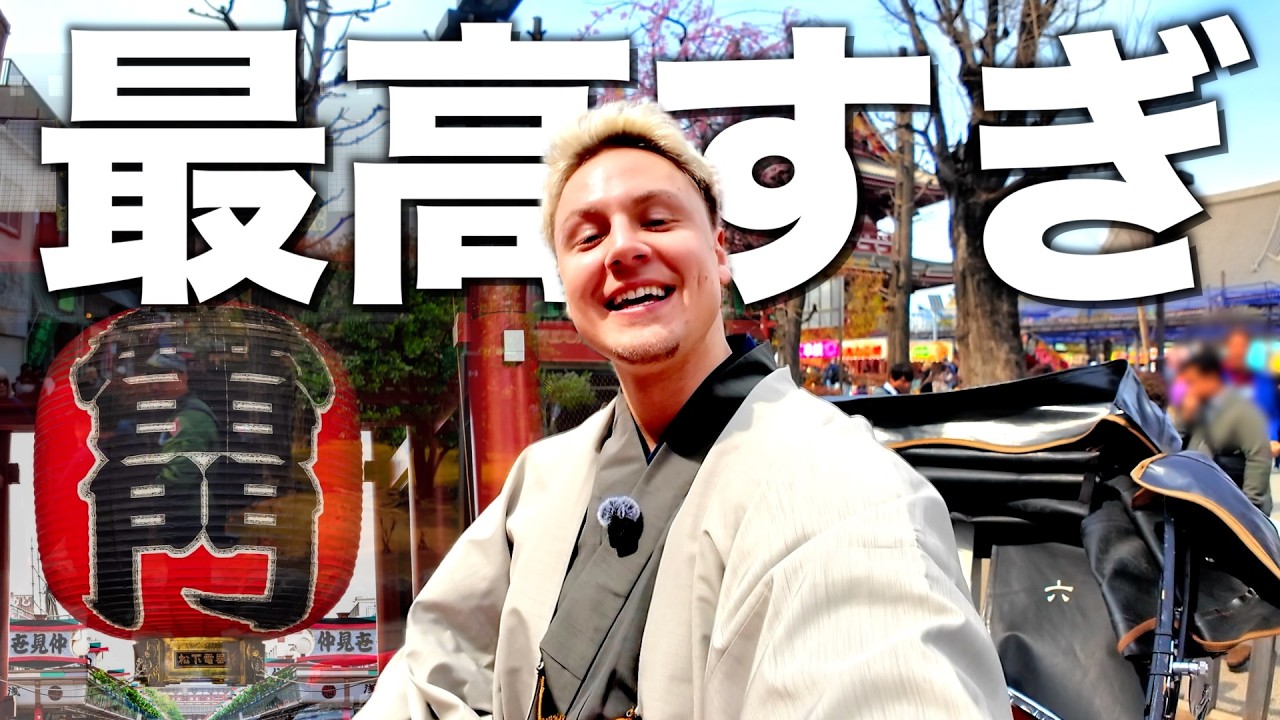 快晴の日にヤンが一人で人力車に乗って浅草観光したら最高だったw w w w【ヤン散歩】