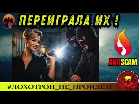 SVeta + БОНУС ОТ ЛЕНИНГРАДКИ🔥✅ПЕРЕИГРАЛА МОШЕННИКОВ 🔴МОШЕННИКИ, ФРОД, СКАМ, ТРОЛЛИНГ, РАЗВОД, ЮМОР