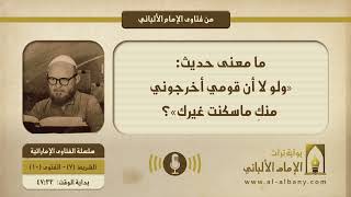ما معنى حديث: «ولو لا أن قومي أخرجوني منكِ ما سكنت غيرك»؟