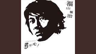 The Edge Of Chaos -Ainoichigeki-