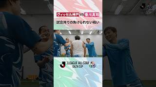 【オールスターの裏側】試合外での負けられない戦い！？