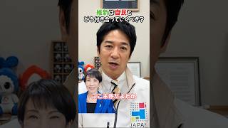 「小さくても支える」維新・藤田文武の役割とは