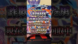 こういうBOXが一番、人を黙らせる。ニンジャスピナー開封。#ポケカ#慰めコメント募集中