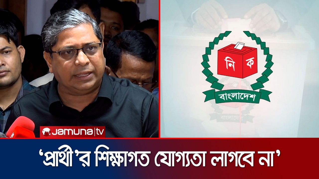 এমপিওভুক্ত শিক্ষকরা স্থানীয় সরকার নির্বাচনে অংশ নিতে পারবেন না
