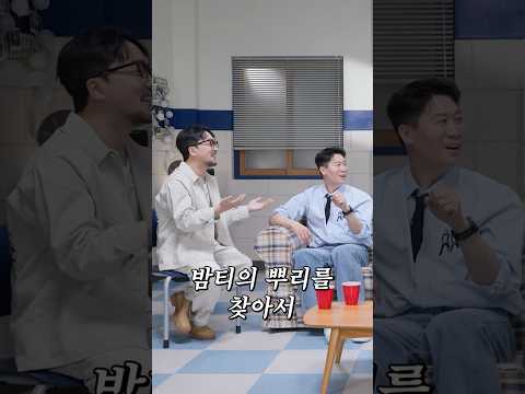 밤티 뜻 모르는 남편들