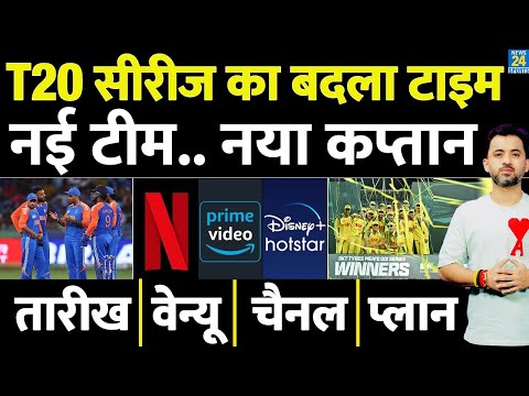 India Vs Australia T20 Series | Time Change | Schedule | Channel | Live Stream | Playing XI