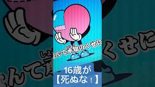 16歳が【死ぬな!/こっちのけんと 様】歌ってみた #死ぬな ! #こっちのけんと 様 #歌ってみた #歌い手 #アカペラ