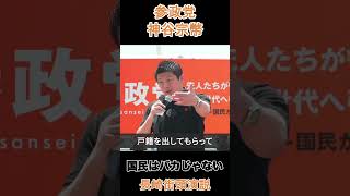 国民はバカじゃない